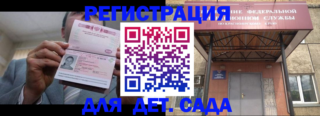 купить прописку в Вышнем Волочке