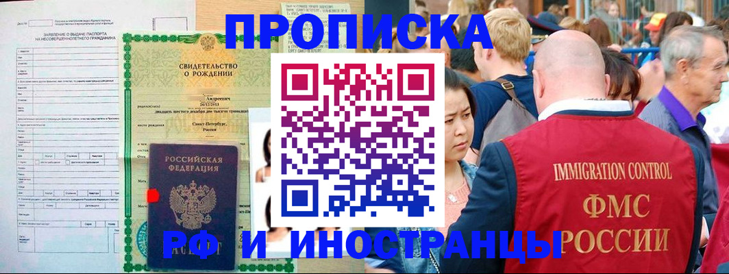 временная регистрация надежно в Вышнем Волочке